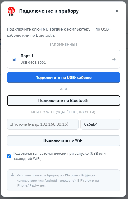 Configurator connect screen