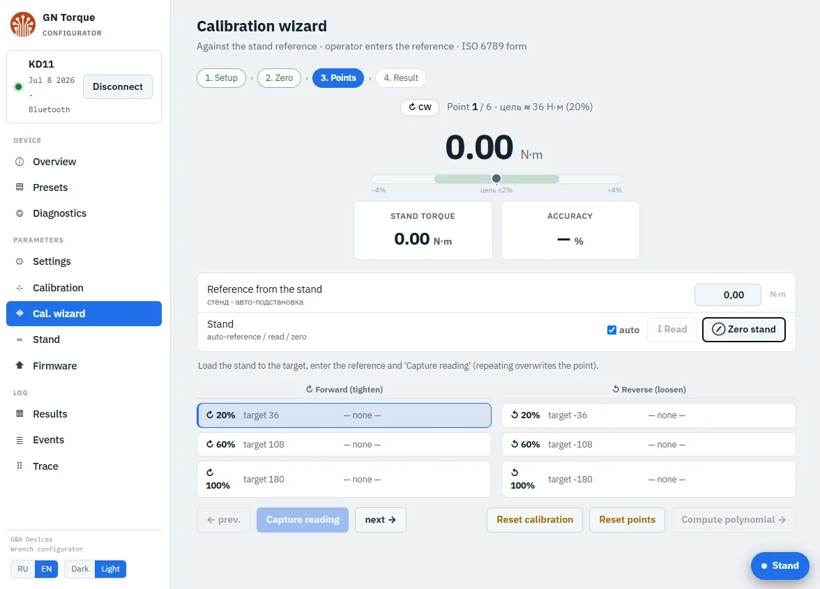 Calibration wizard screen