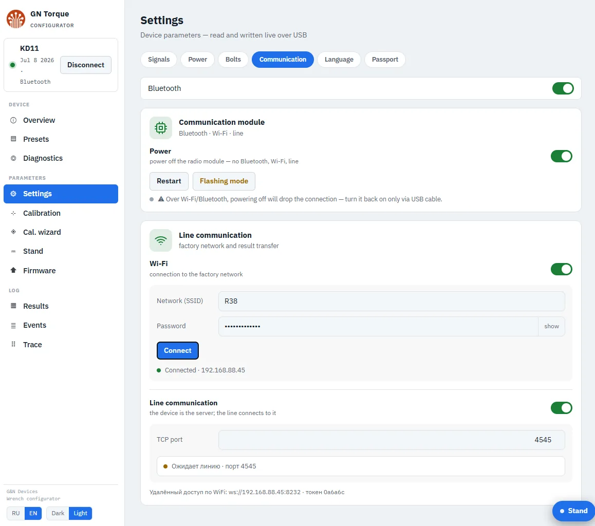 Open Protocol connectivity screen