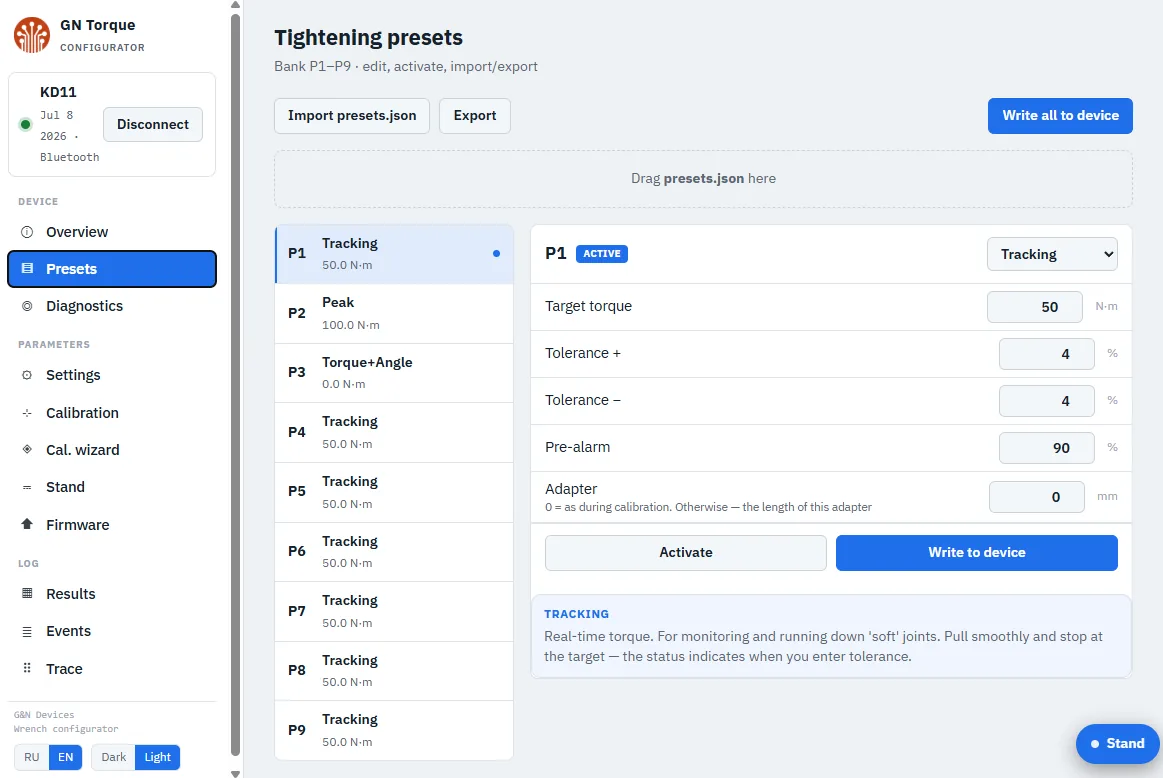 Tightening presets screen